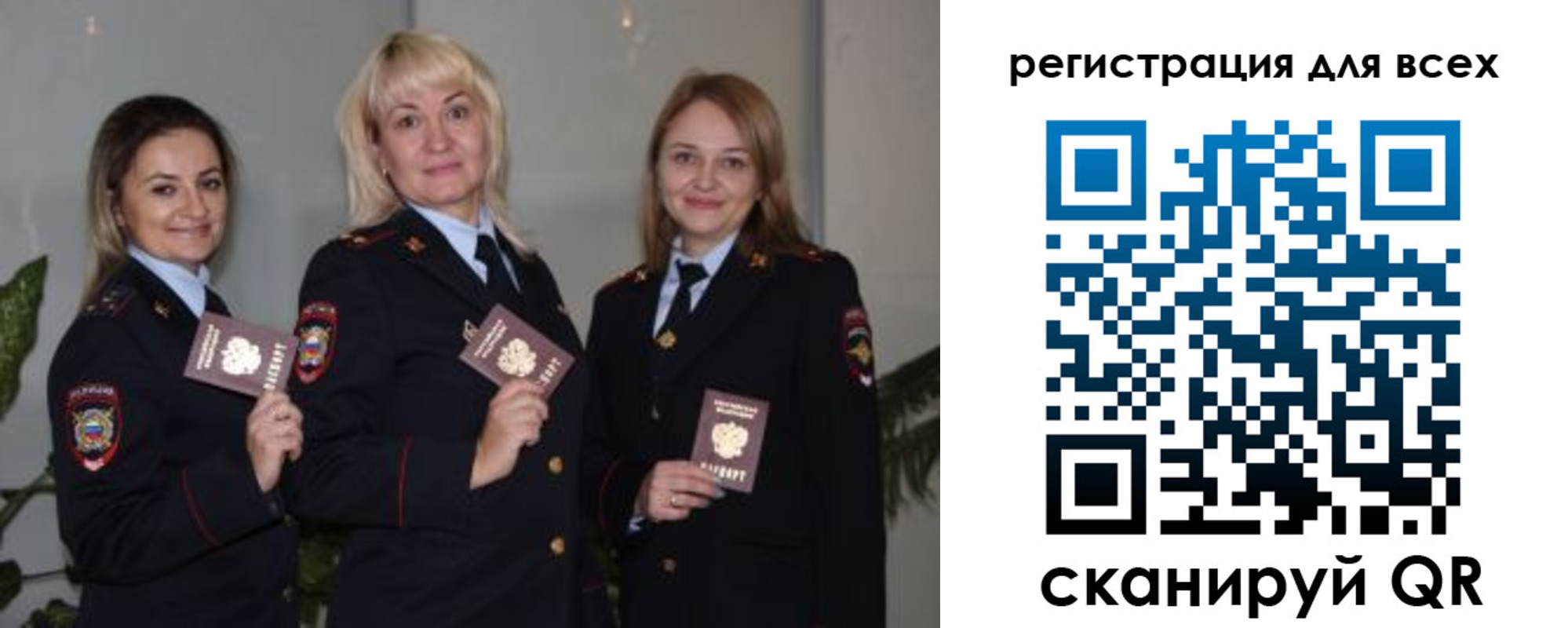 прописка регистрация в Шебекино