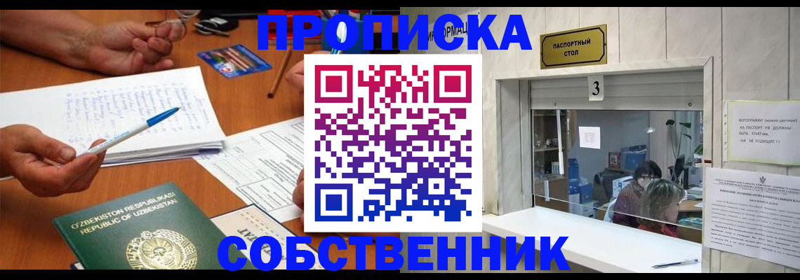 прописка для военкомата в Шебекино