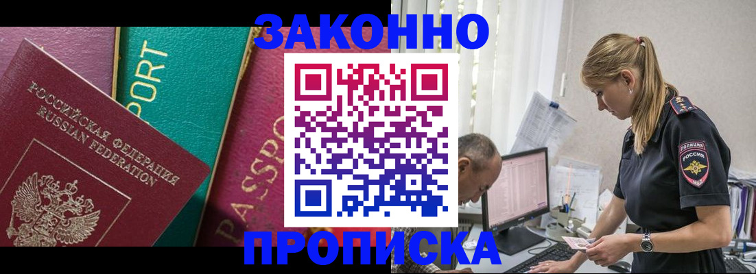 временная регистрация госуслуги в Шебекино