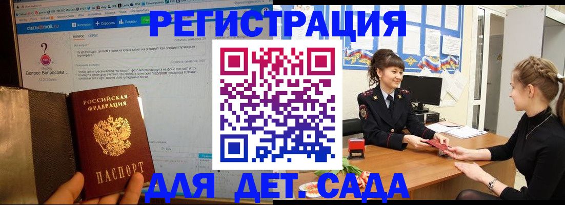 временная регистрация недорого в Шебекино